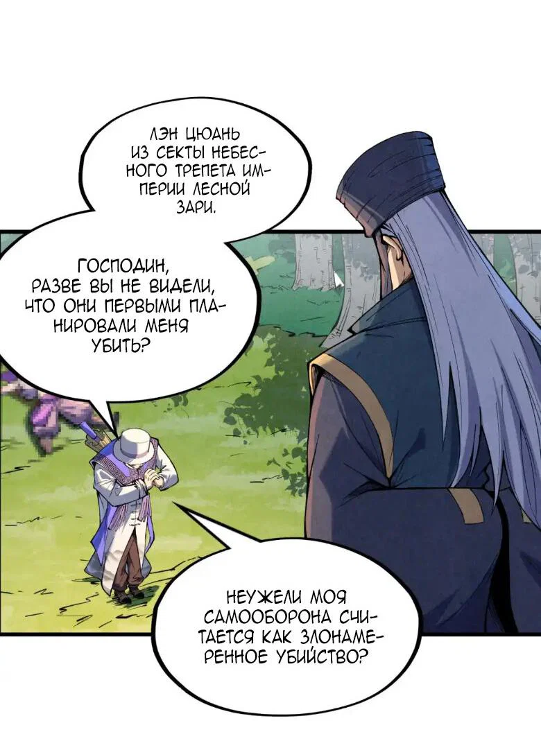 Read Сильнейший во все времена RU Manga Online