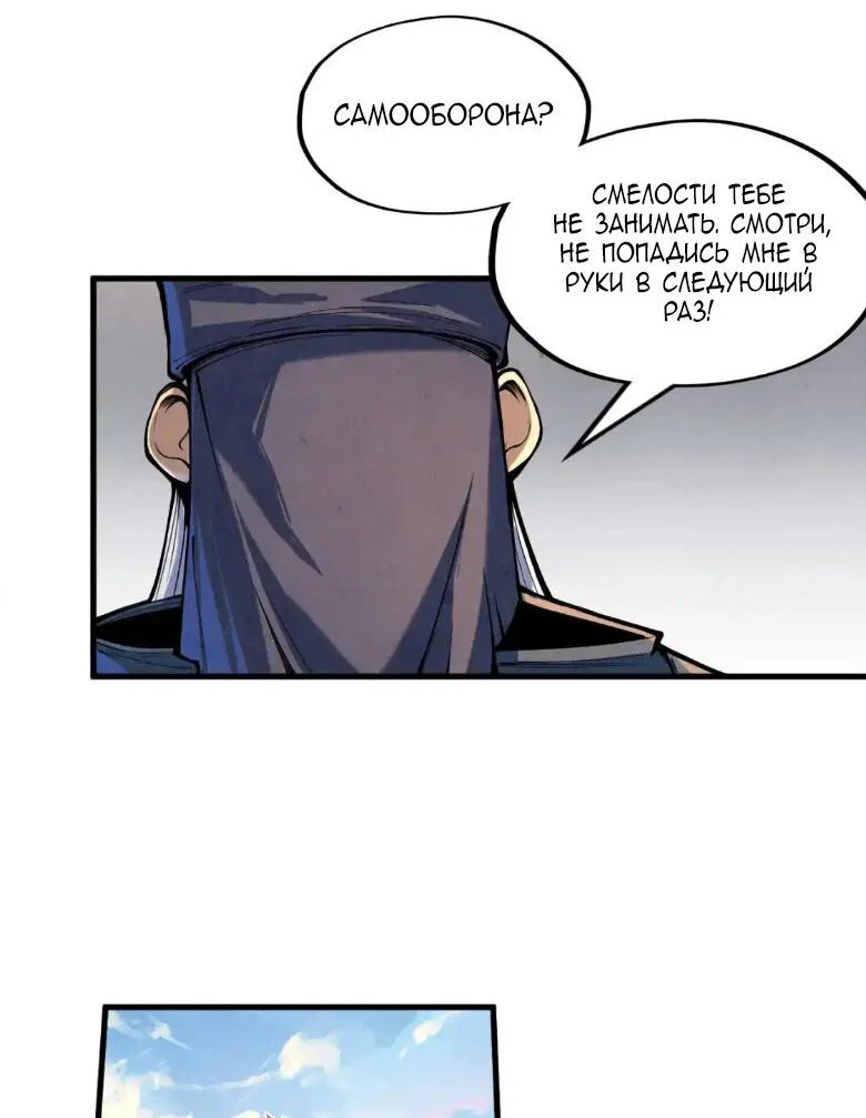 Read Сильнейший во все времена RU Manga Online