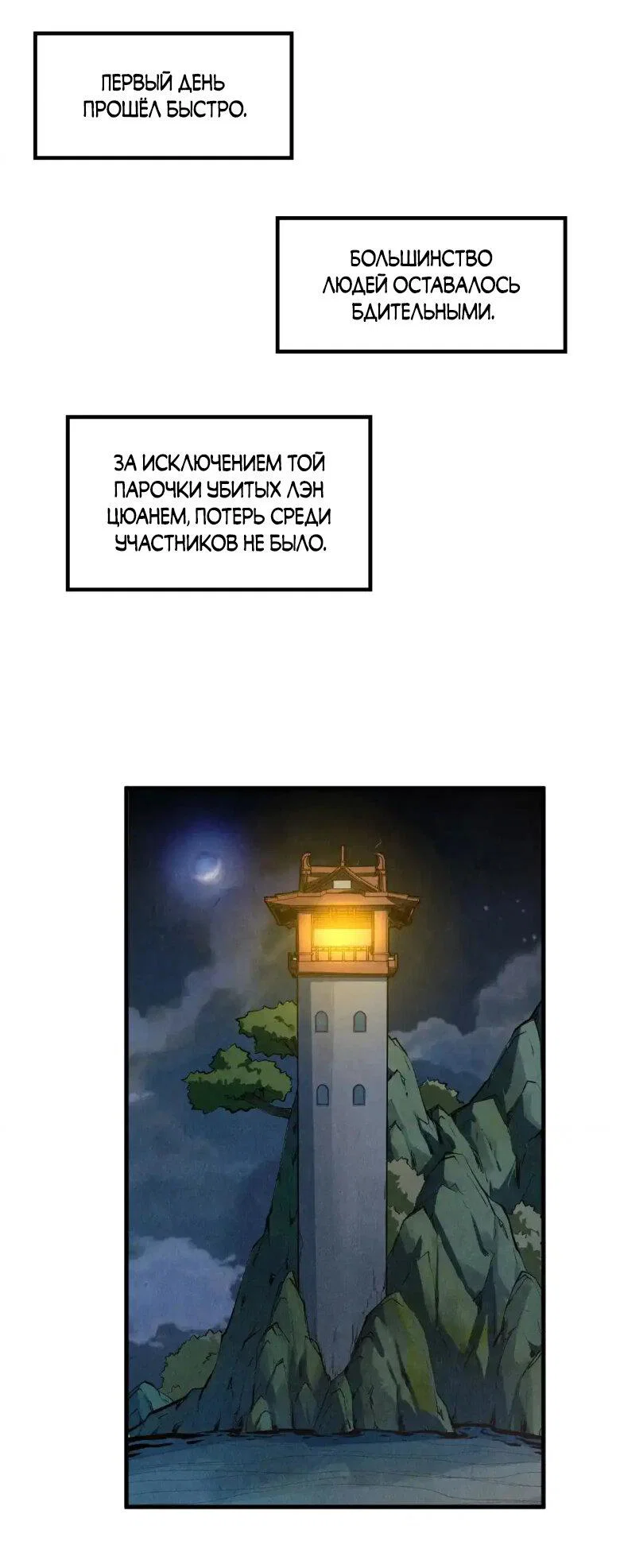 Read Сильнейший во все времена RU Manga Online
