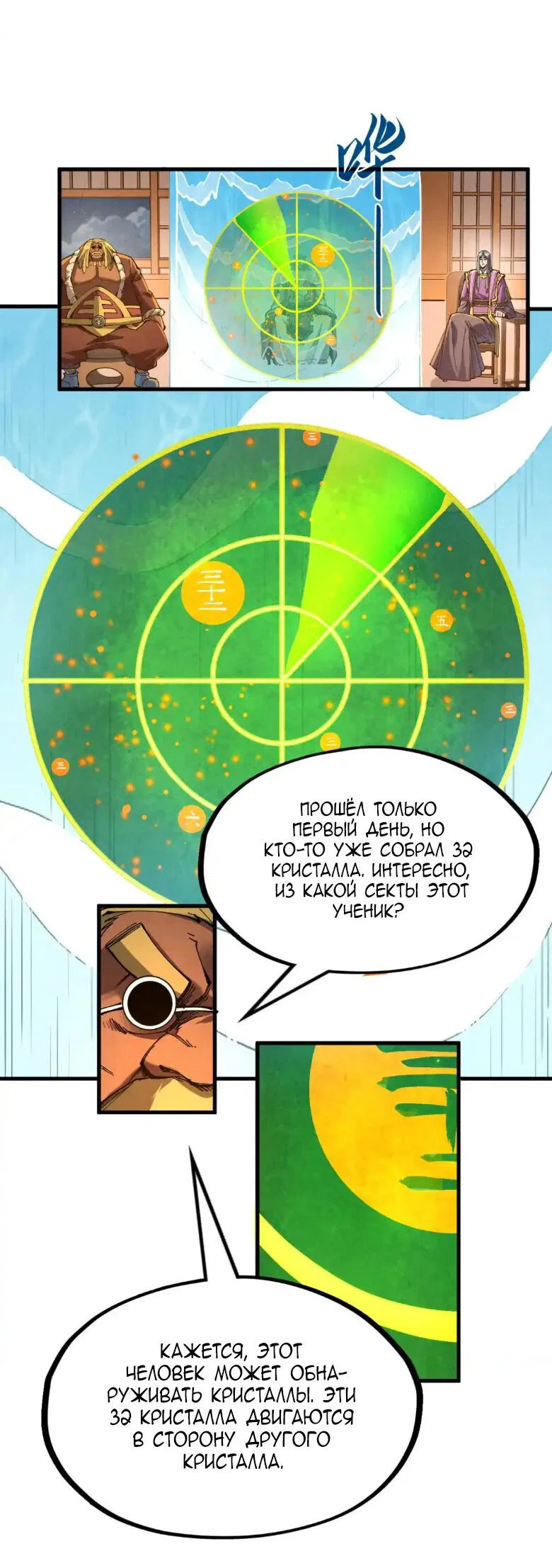 Read Сильнейший во все времена RU Manga Online
