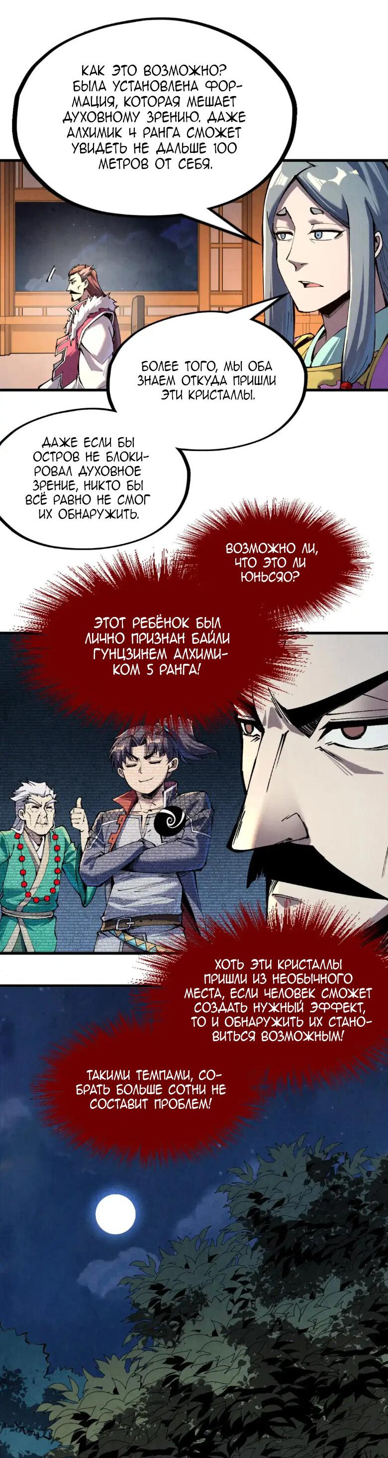 Read Сильнейший во все времена RU Manga Online