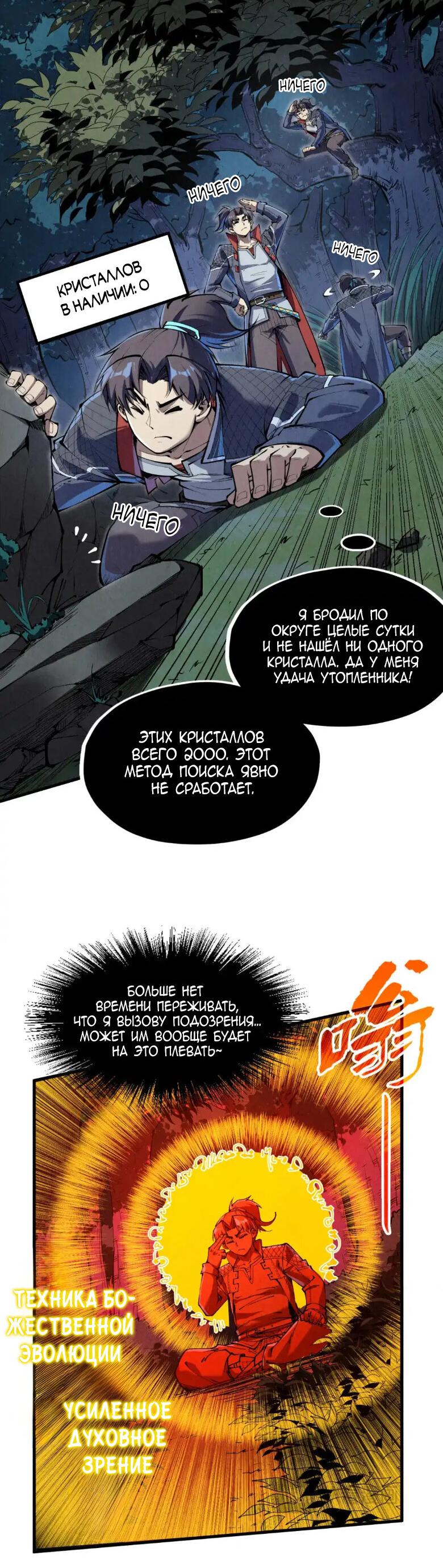 Read Сильнейший во все времена RU Manga Online