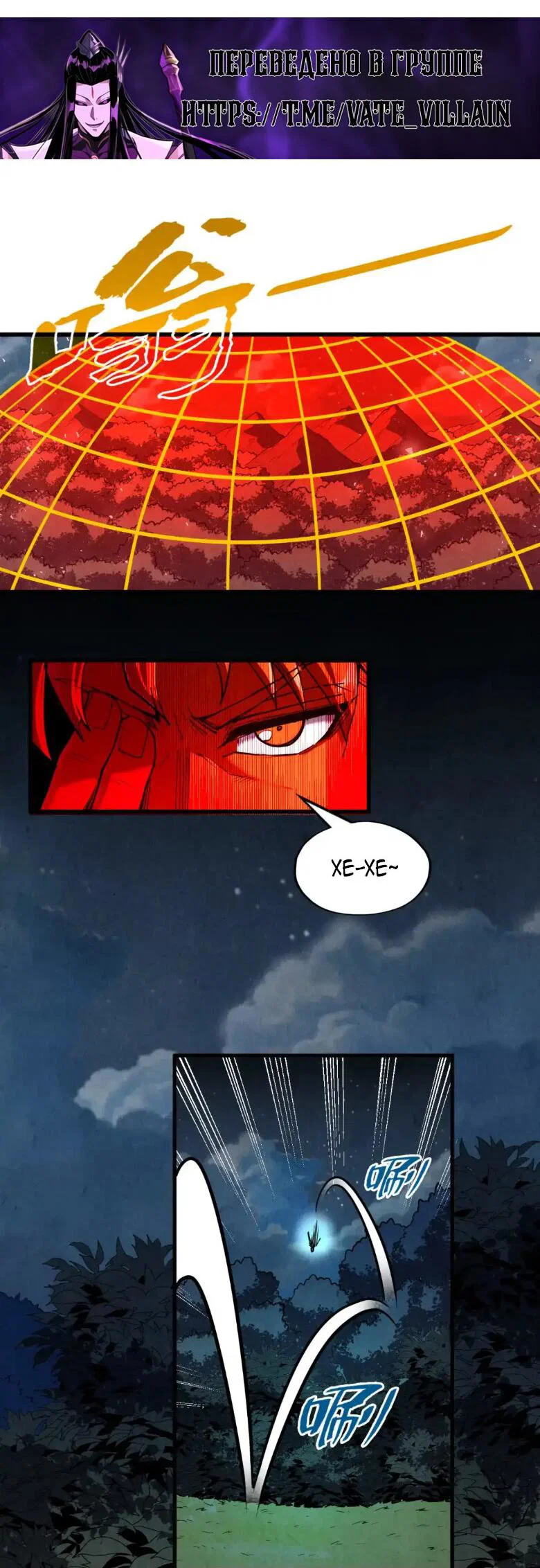 Read Сильнейший во все времена RU Manga Online