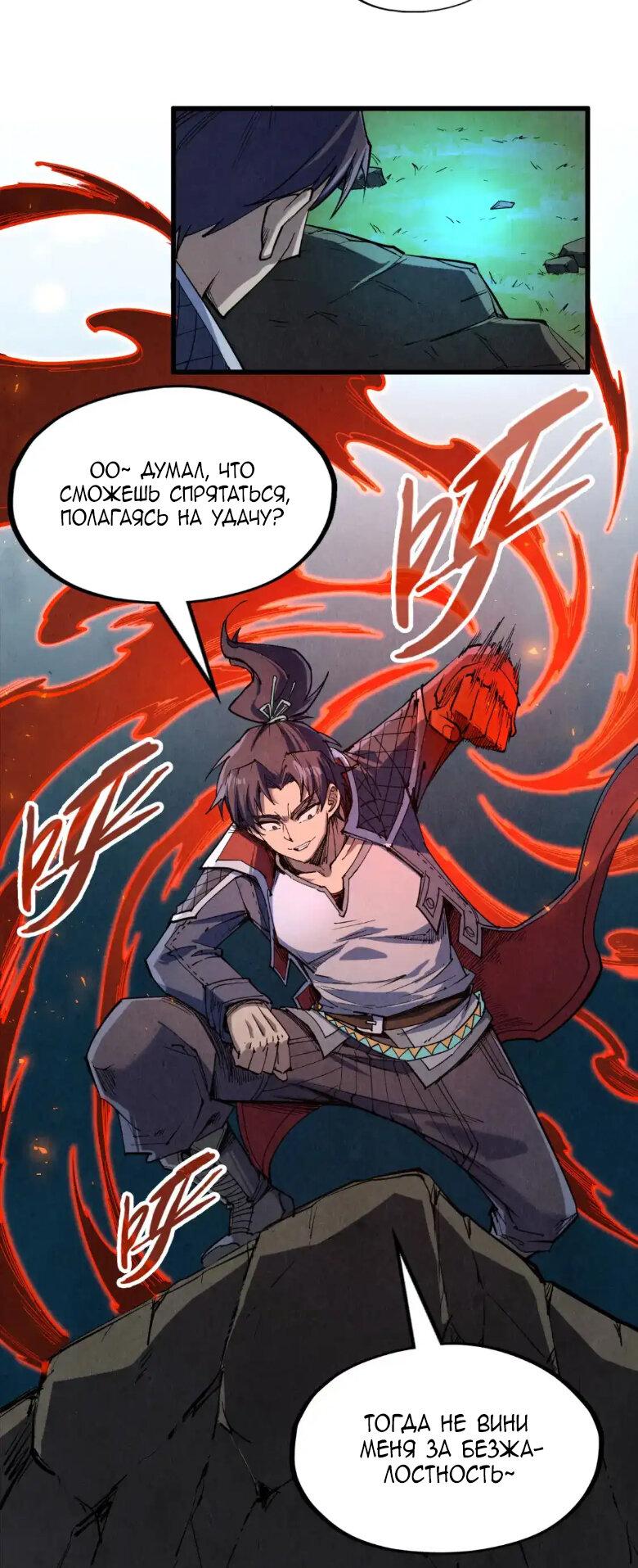 Read Сильнейший во все времена RU Manga Online
