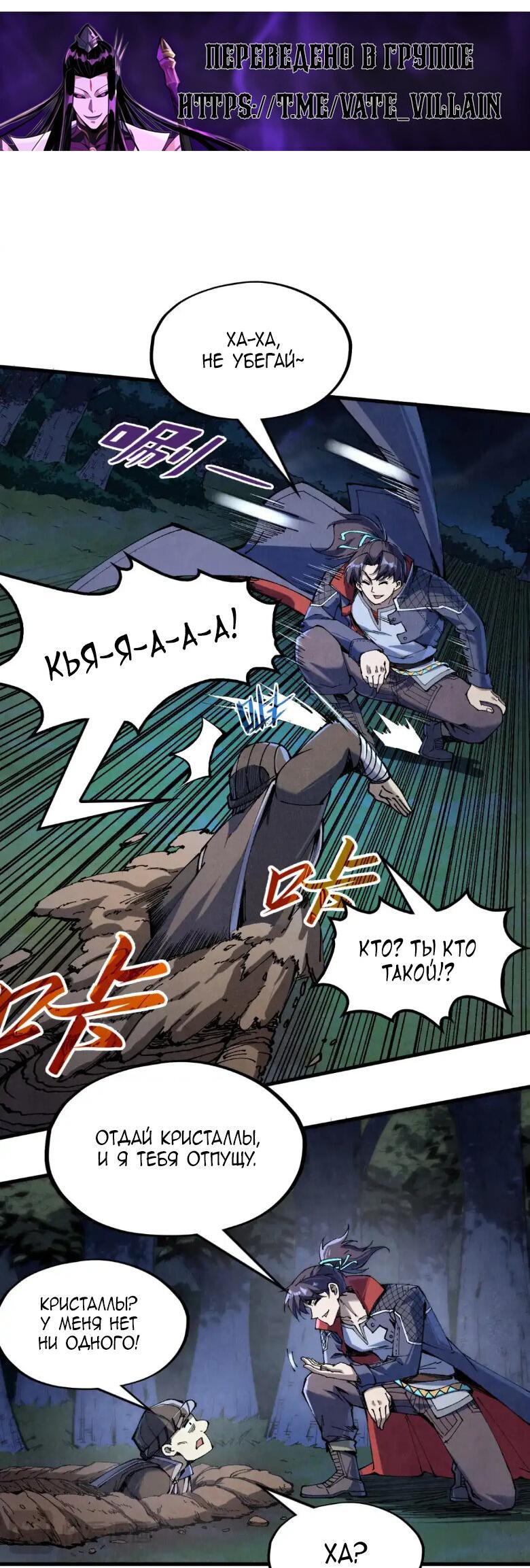Read Сильнейший во все времена RU Manga Online