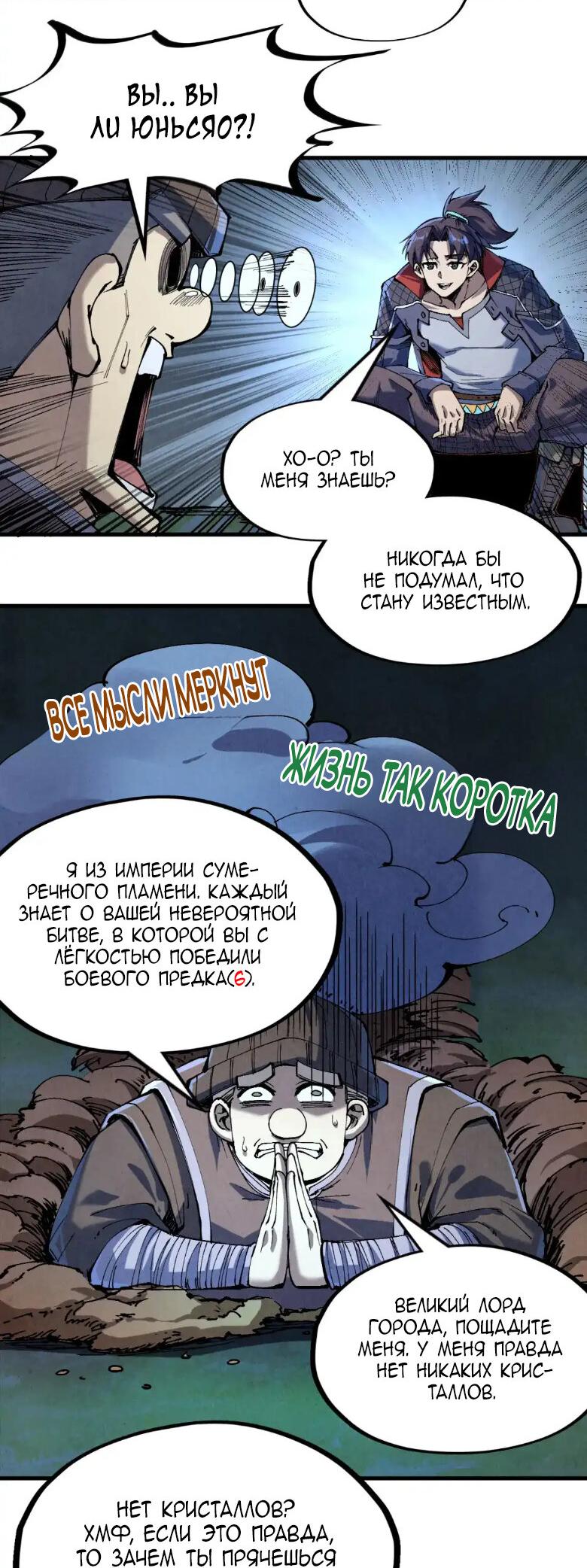 Read Сильнейший во все времена RU Manga Online