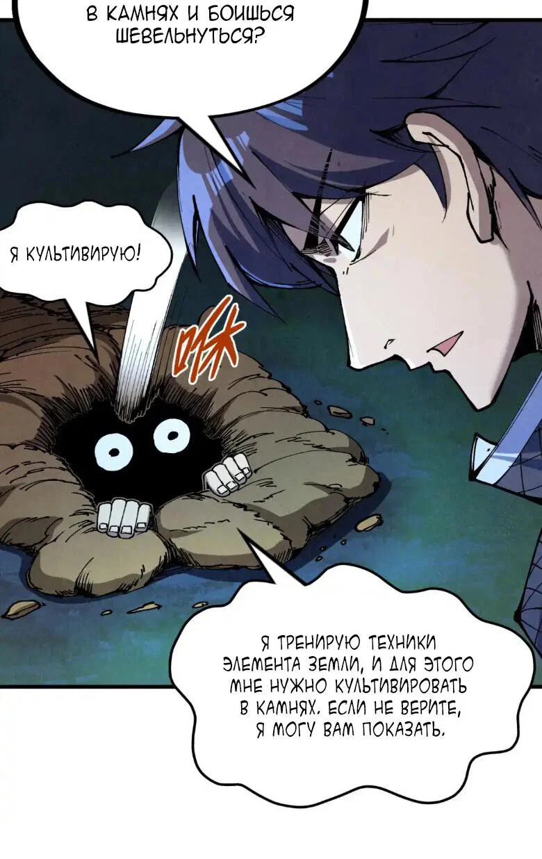 Read Сильнейший во все времена RU Manga Online