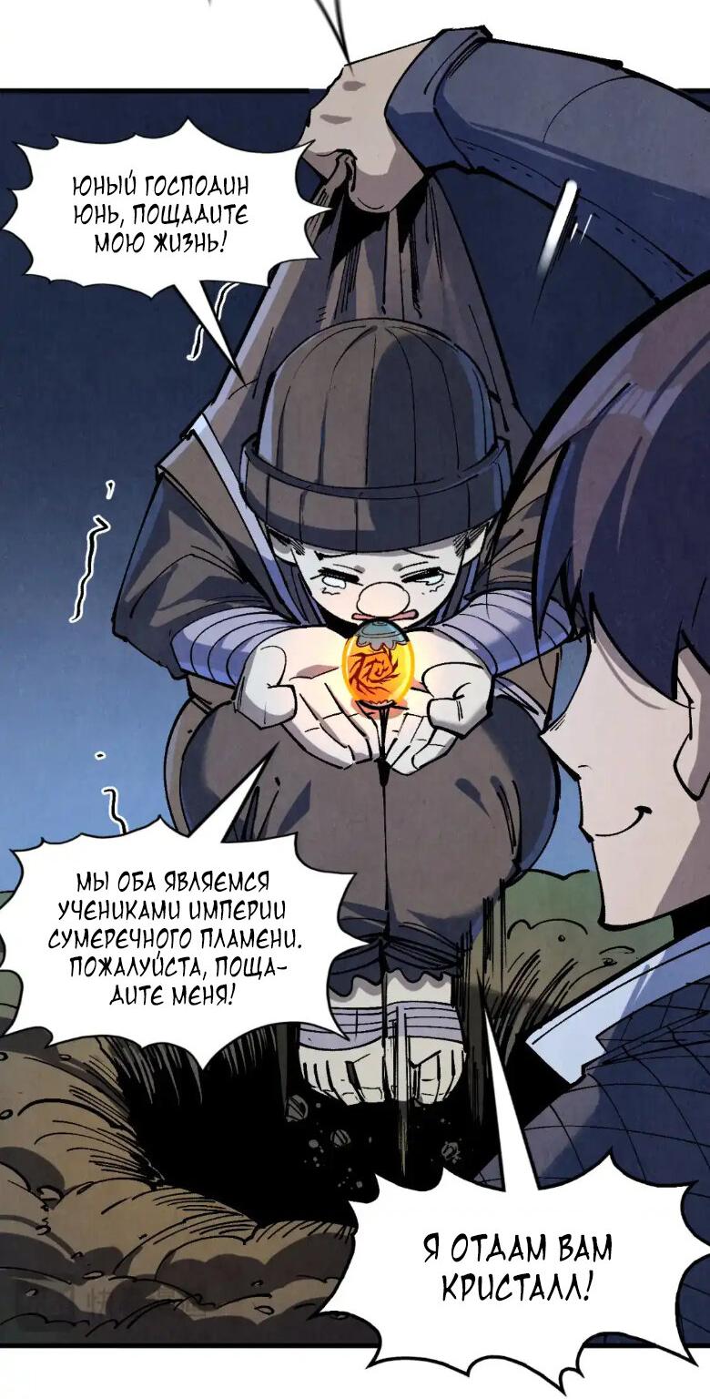 Read Сильнейший во все времена RU Manga Online