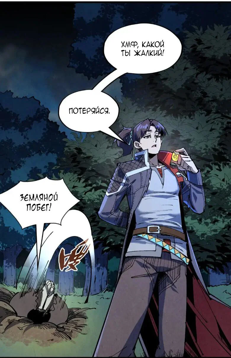 Read Сильнейший во все времена RU Manga Online
