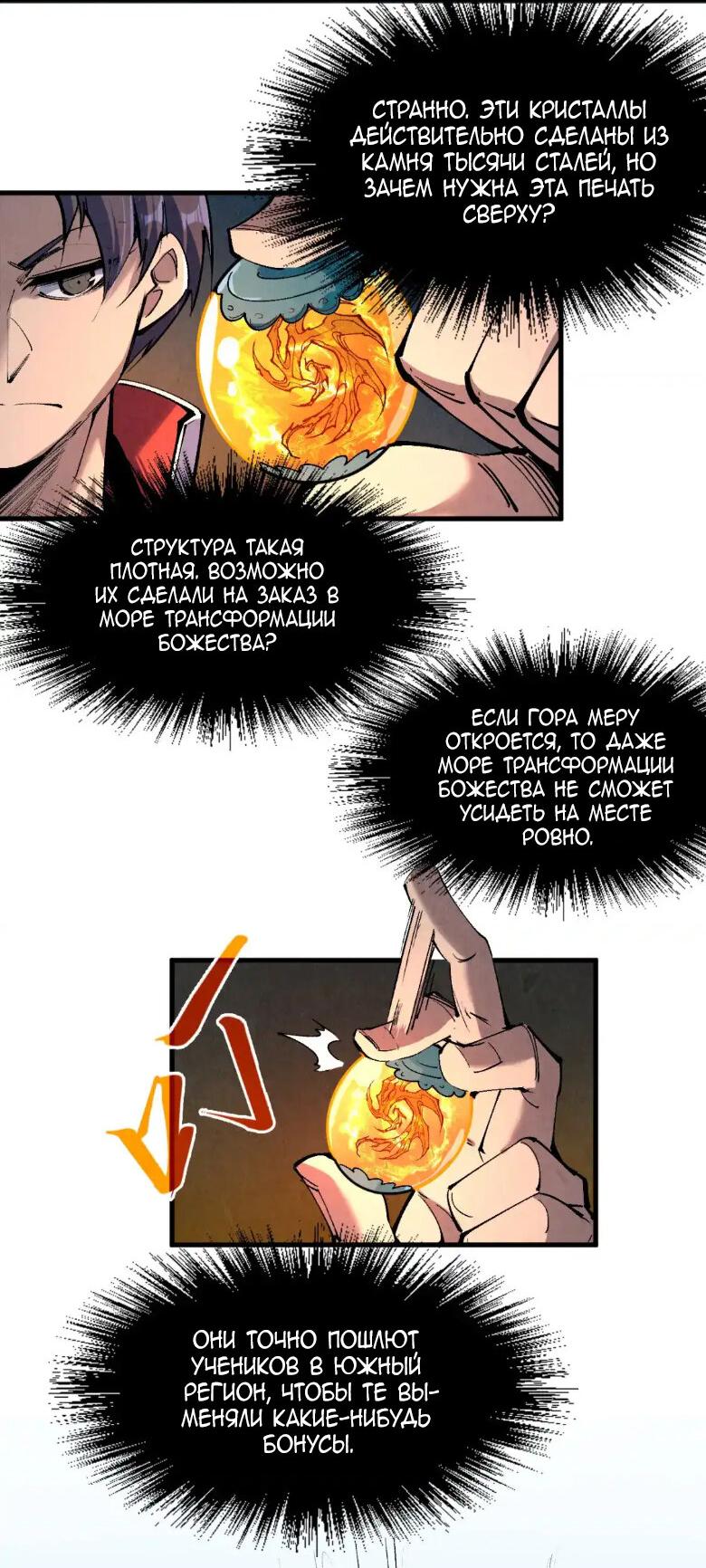 Read Сильнейший во все времена RU Manga Online