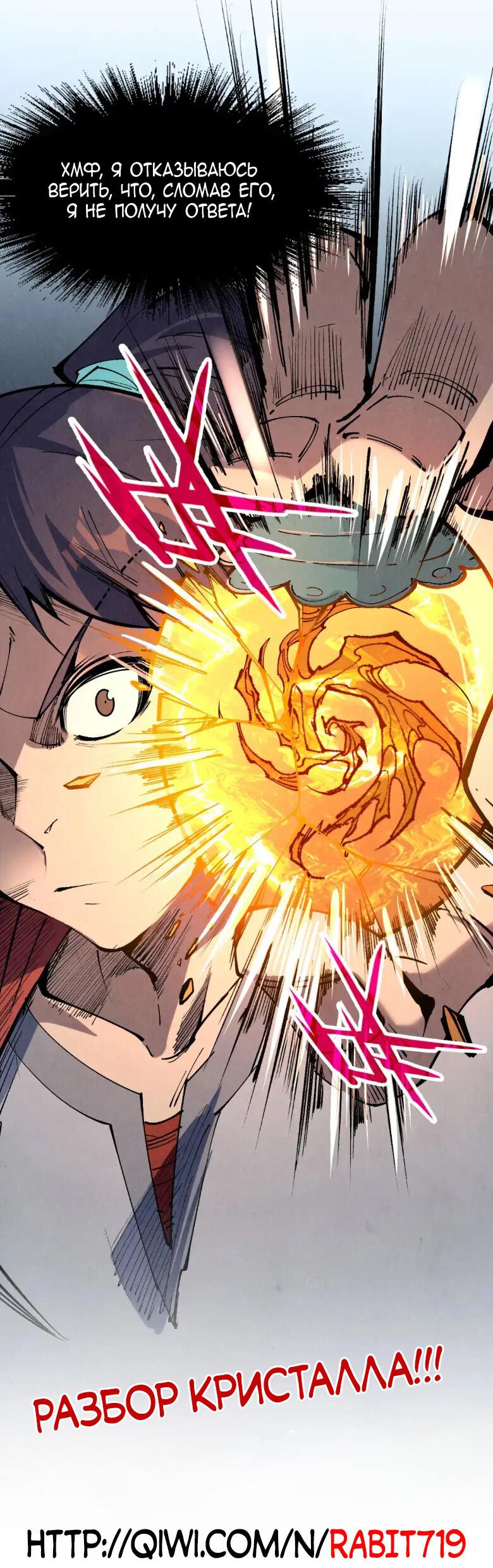 Read Сильнейший во все времена RU Manga Online