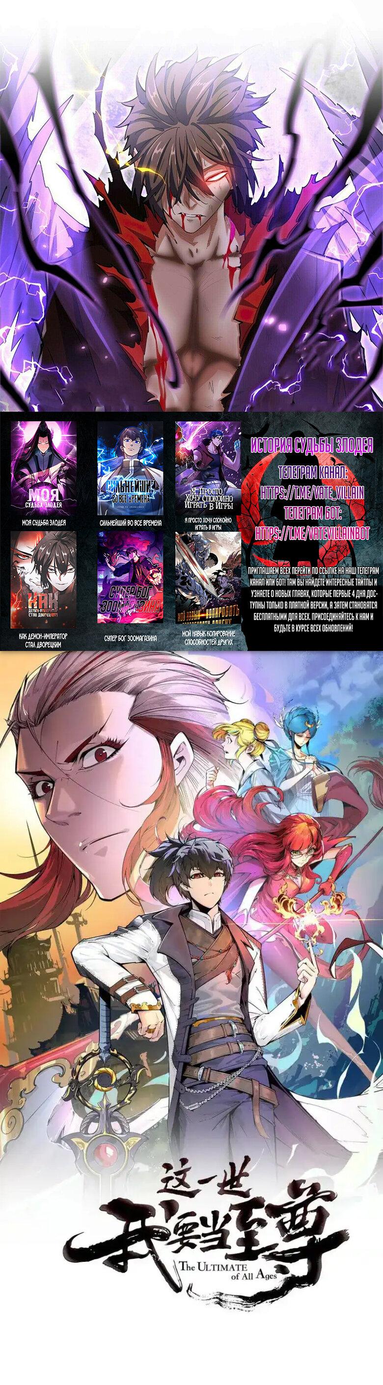 Read Сильнейший во все времена RU Manga Online