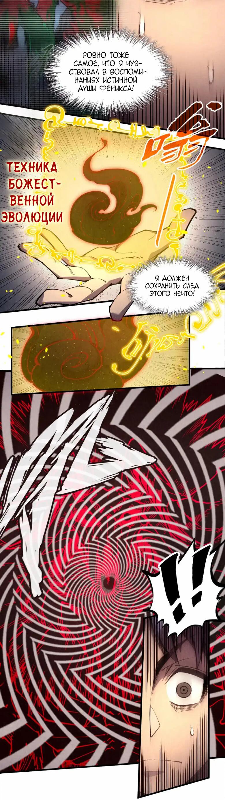 Read Сильнейший во все времена RU Manga Online