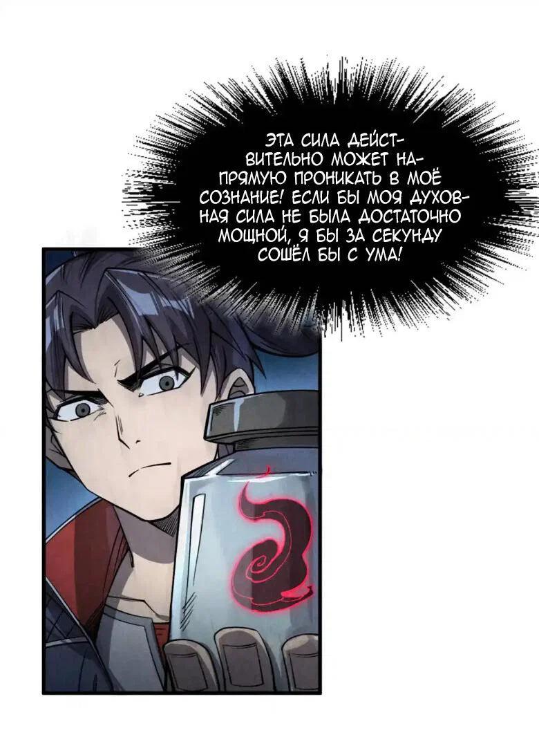Read Сильнейший во все времена RU Manga Online