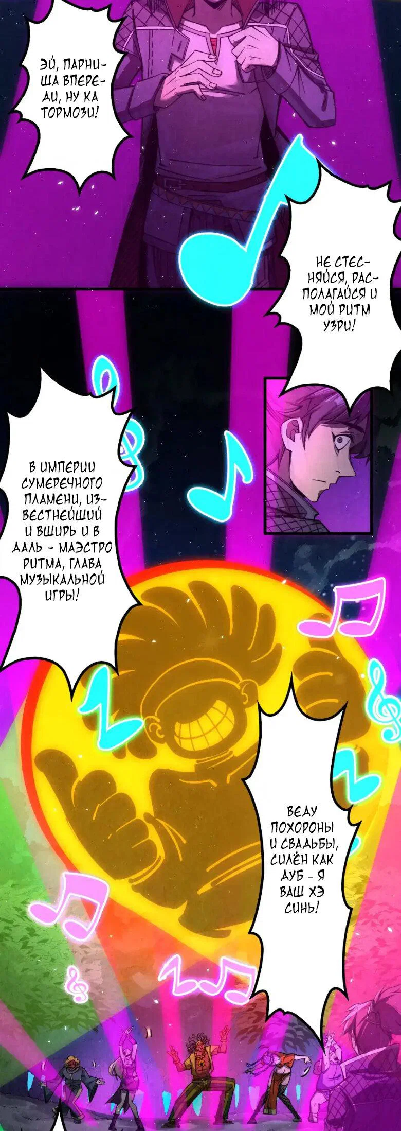 Read Сильнейший во все времена RU Manga Online