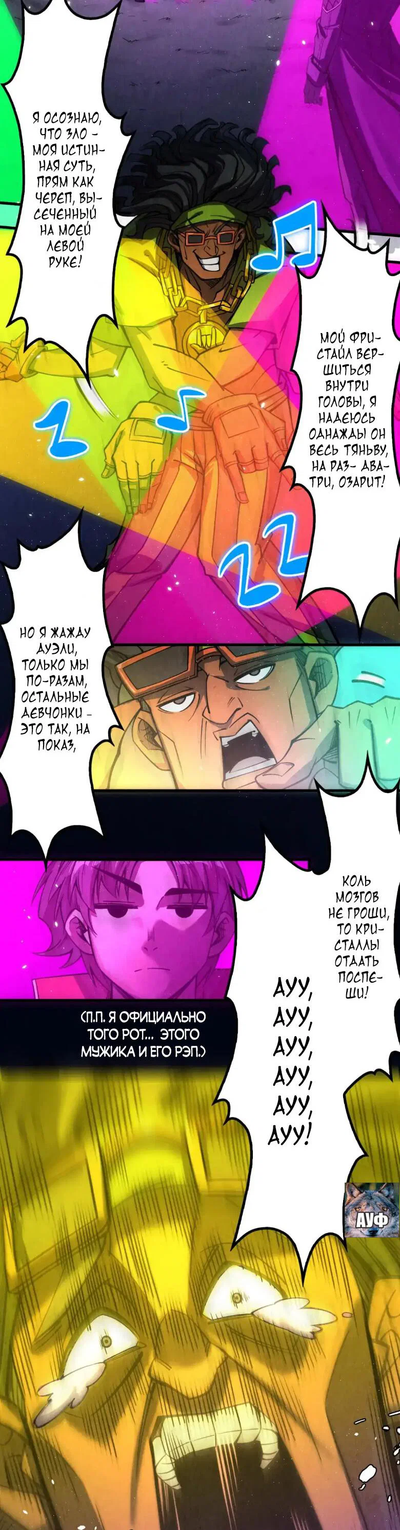 Read Сильнейший во все времена RU Manga Online