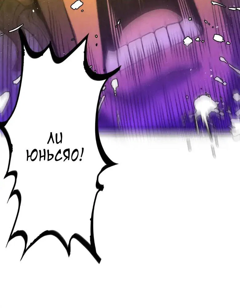 Read Сильнейший во все времена RU Manga Online