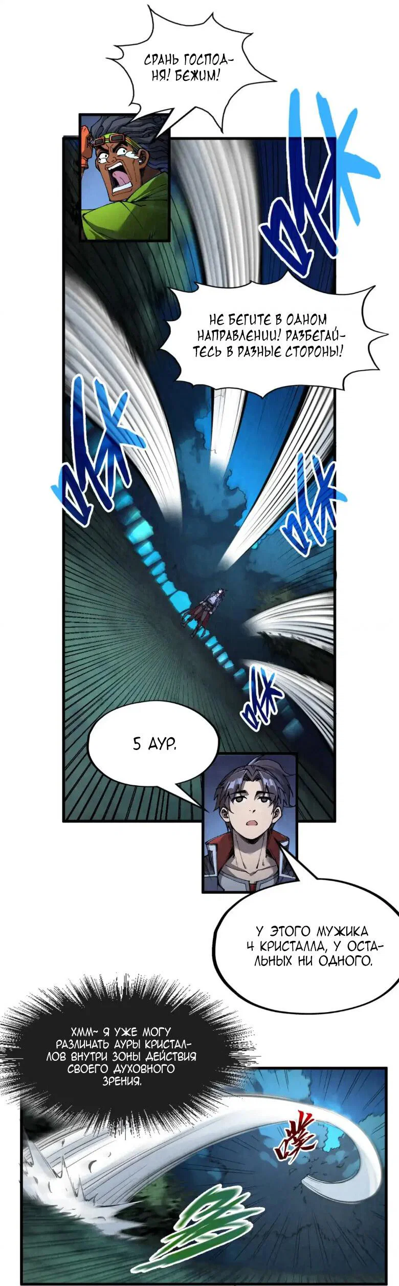 Read Сильнейший во все времена RU Manga Online