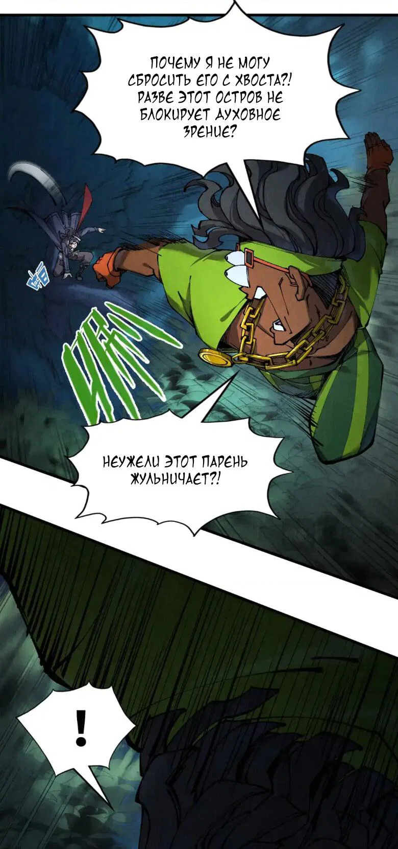 Read Сильнейший во все времена RU Manga Online