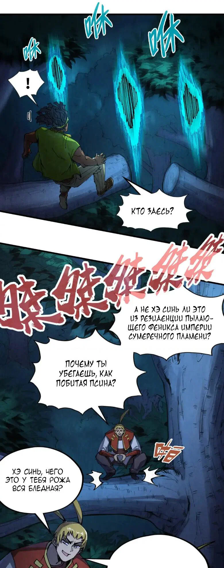 Read Сильнейший во все времена RU Manga Online