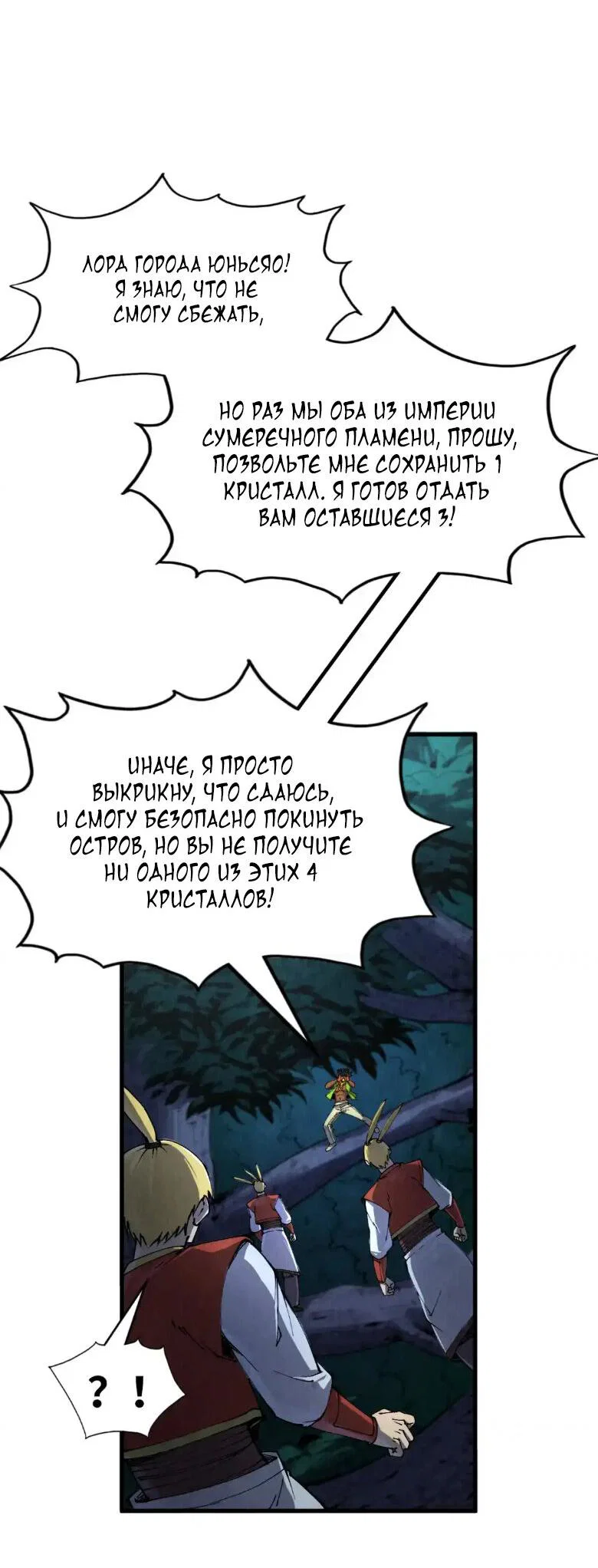 Read Сильнейший во все времена RU Manga Online