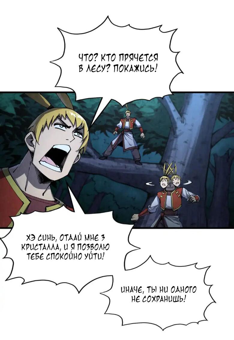 Read Сильнейший во все времена RU Manga Online