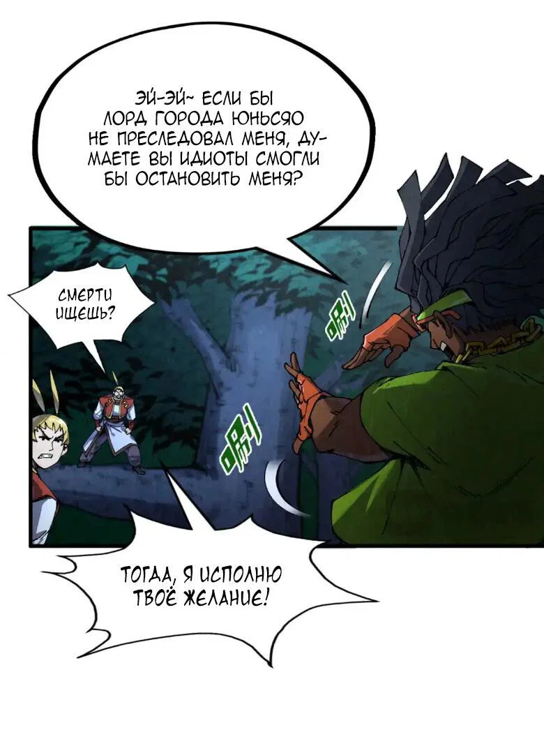 Read Сильнейший во все времена RU Manga Online