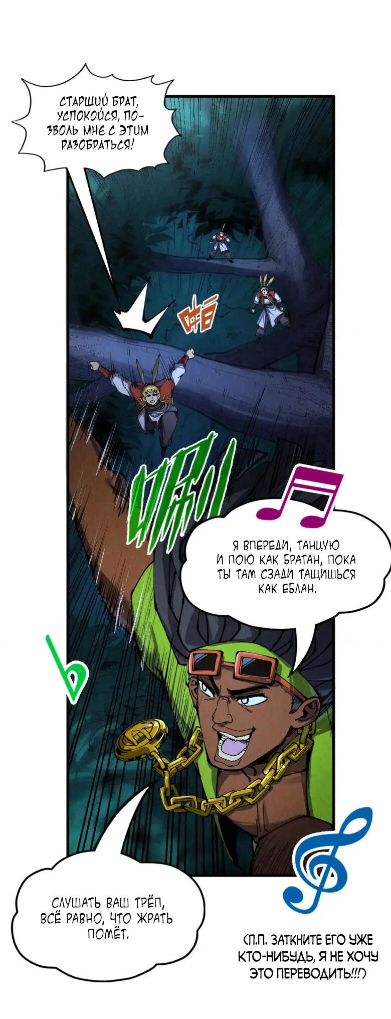 Read Сильнейший во все времена RU Manga Online