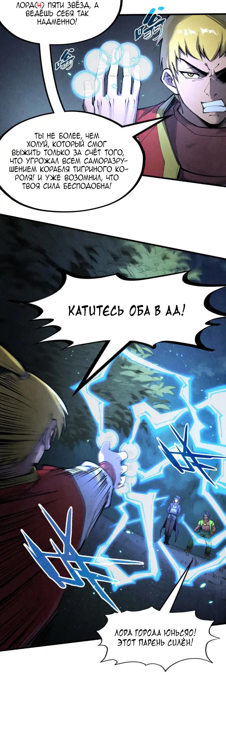 Read Сильнейший во все времена RU Manga Online