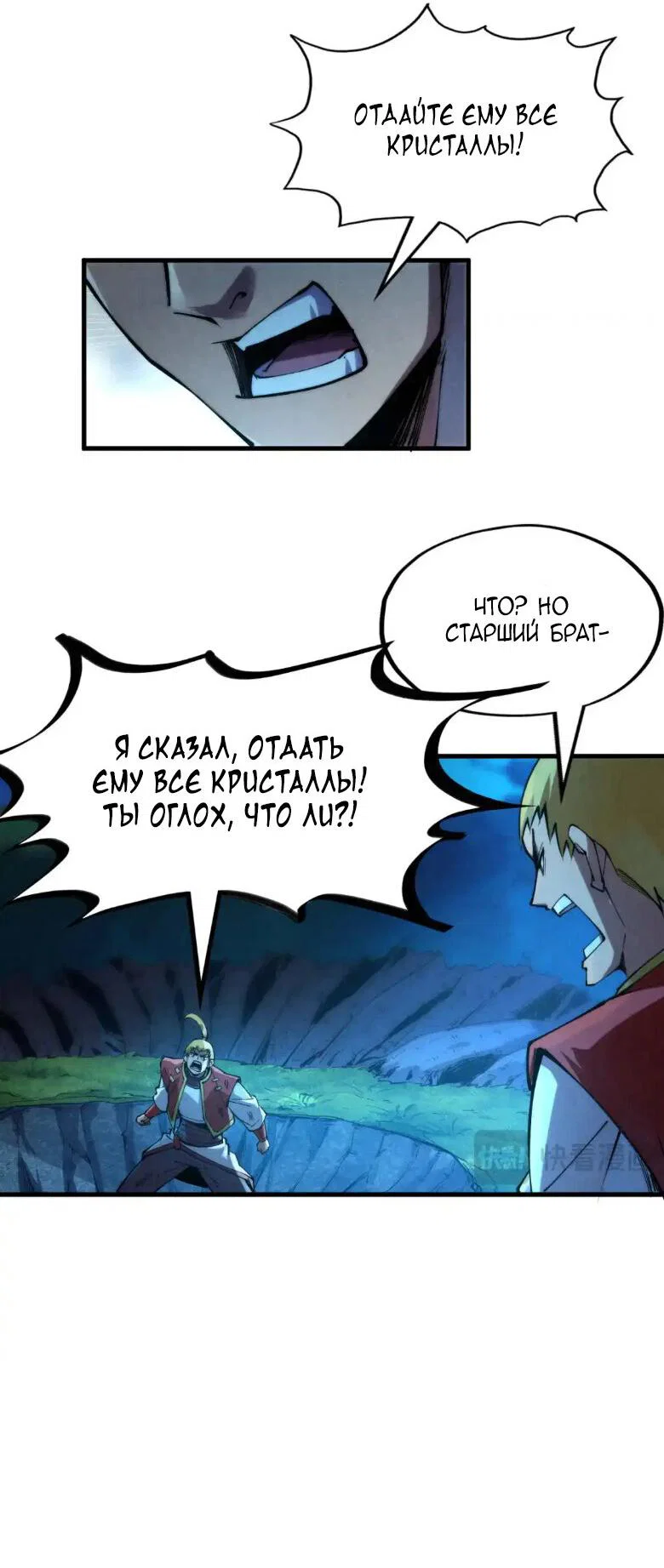 Read Сильнейший во все времена RU Manga Online