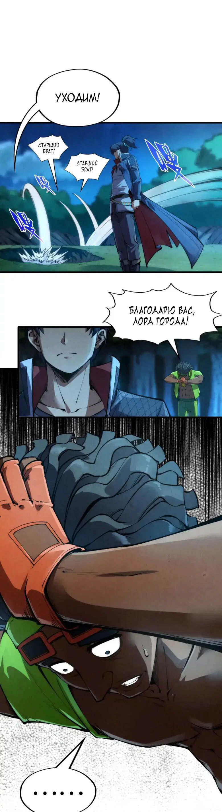 Read Сильнейший во все времена RU Manga Online