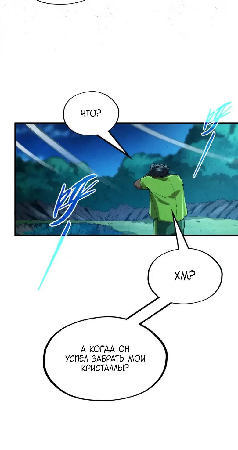 Read Сильнейший во все времена RU Manga Online