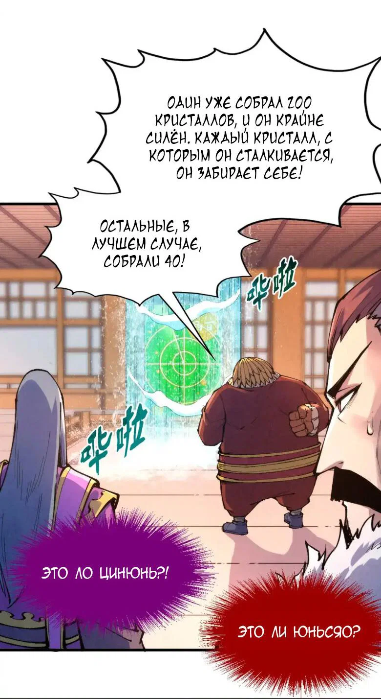 Read Сильнейший во все времена RU Manga Online