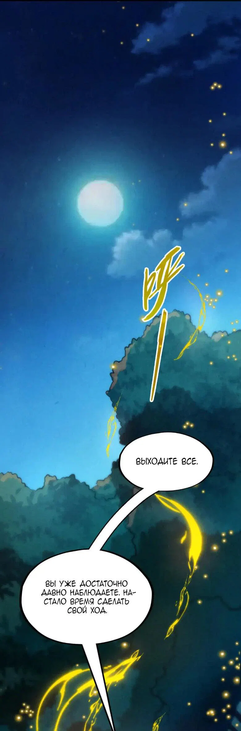 Read Сильнейший во все времена RU Manga Online