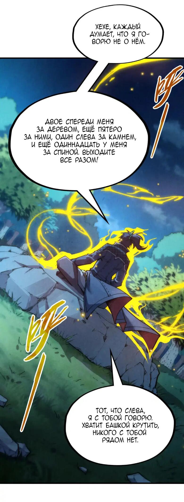 Read Сильнейший во все времена RU Manga Online