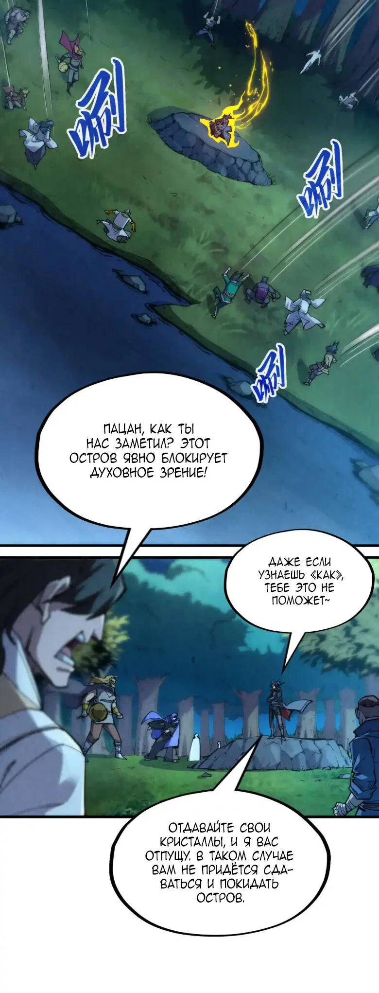 Read Сильнейший во все времена RU Manga Online
