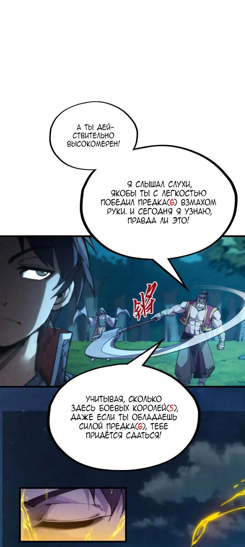 Read Сильнейший во все времена RU Manga Online