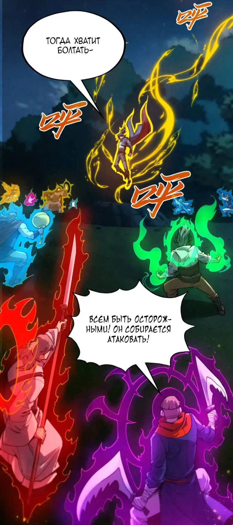 Read Сильнейший во все времена RU Manga Online