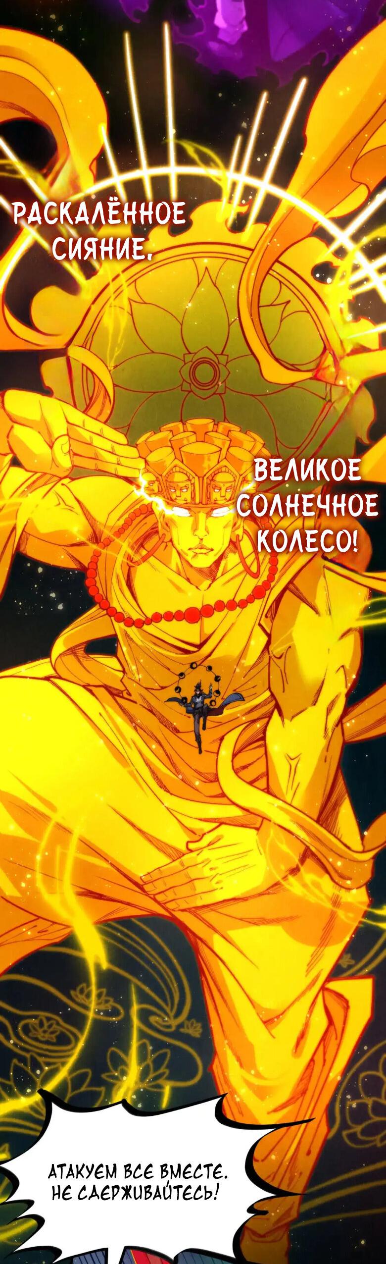 Read Сильнейший во все времена RU Manga Online