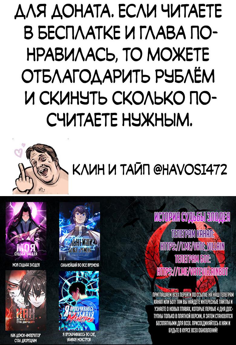 Read Сильнейший во все времена RU Manga Online