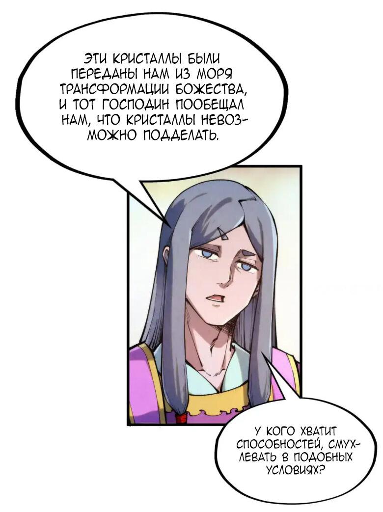 Read Сильнейший во все времена RU Manga Online