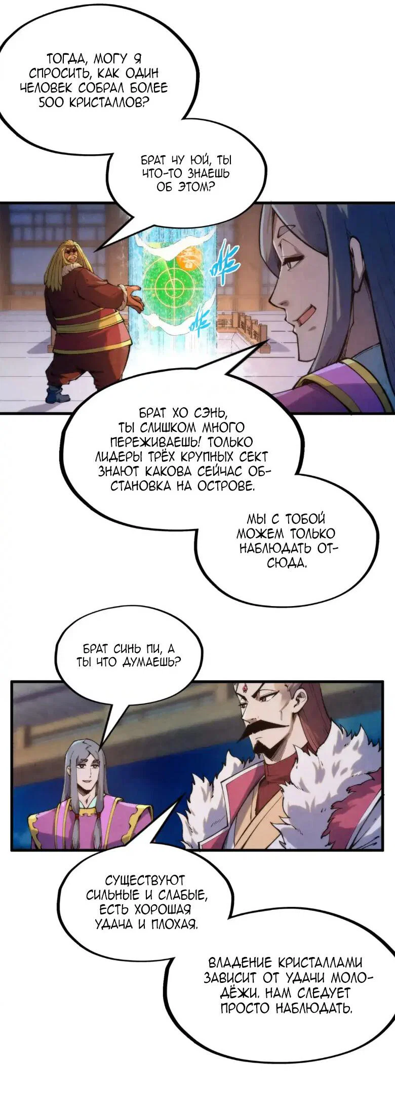 Read Сильнейший во все времена RU Manga Online