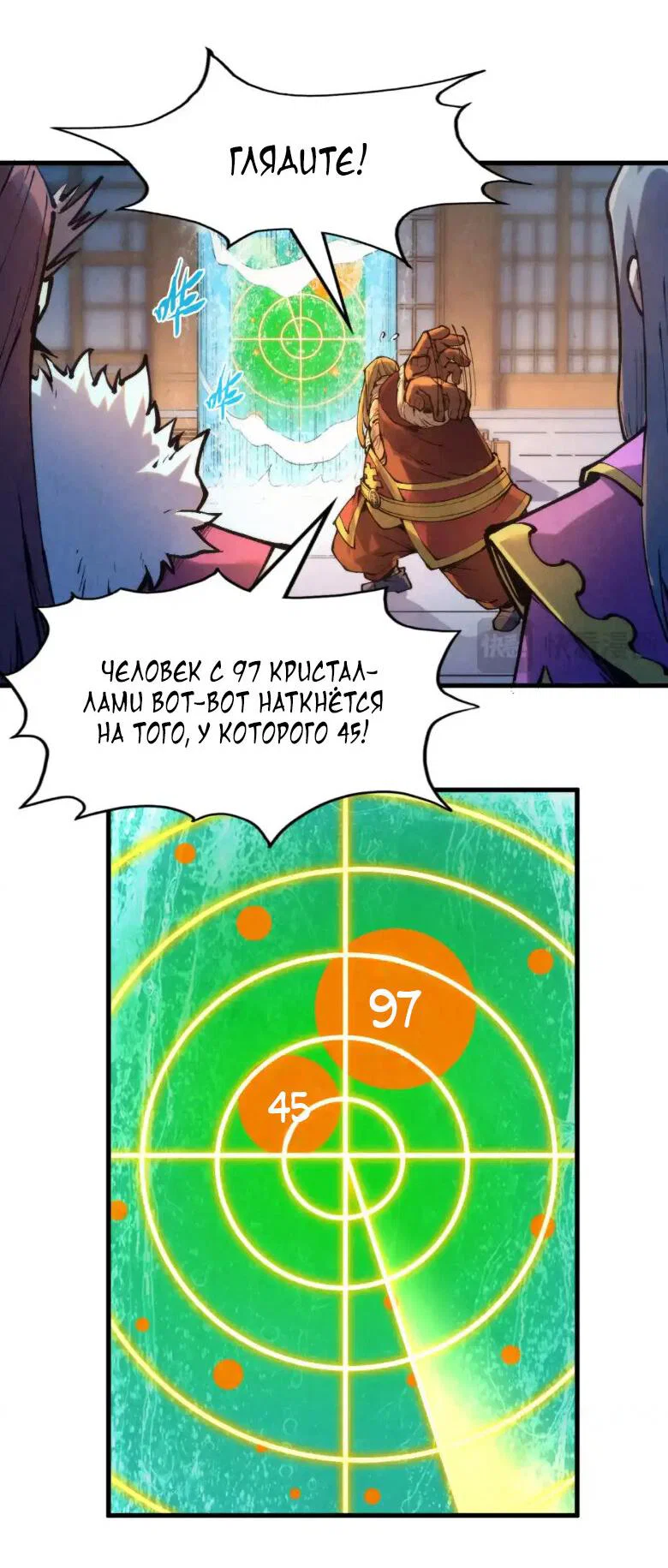 Read Сильнейший во все времена RU Manga Online