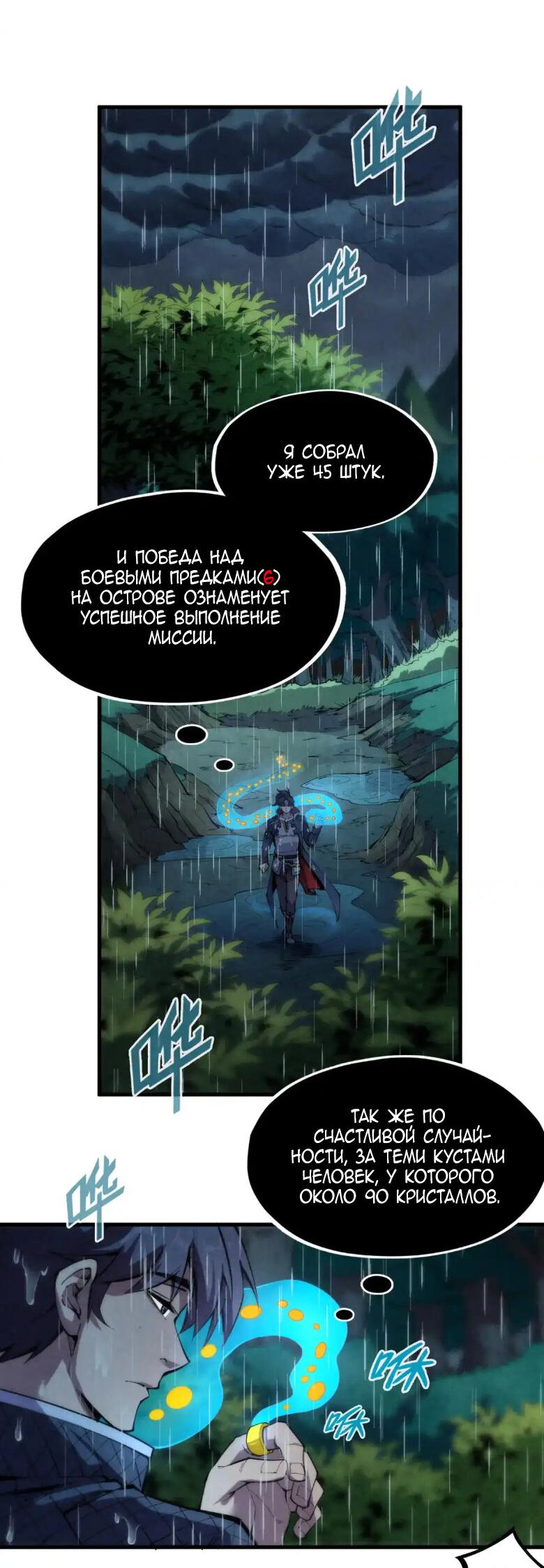 Read Сильнейший во все времена RU Manga Online