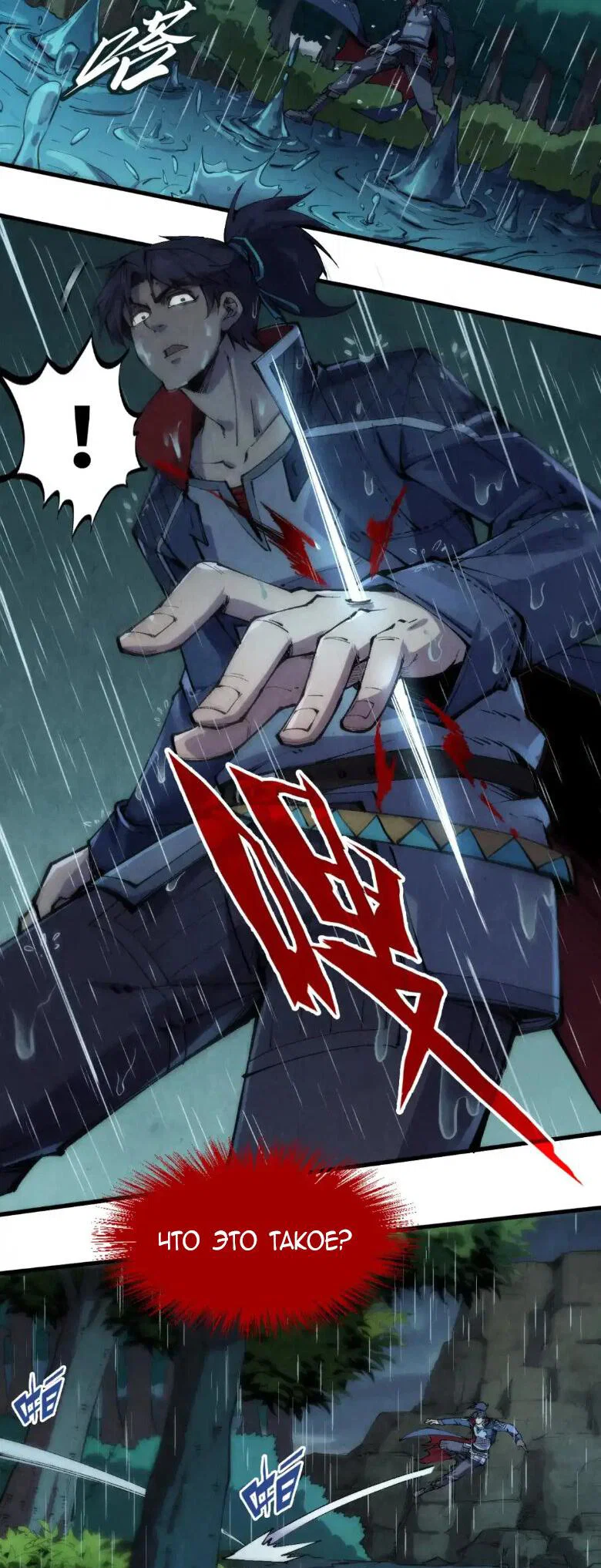 Read Сильнейший во все времена RU Manga Online