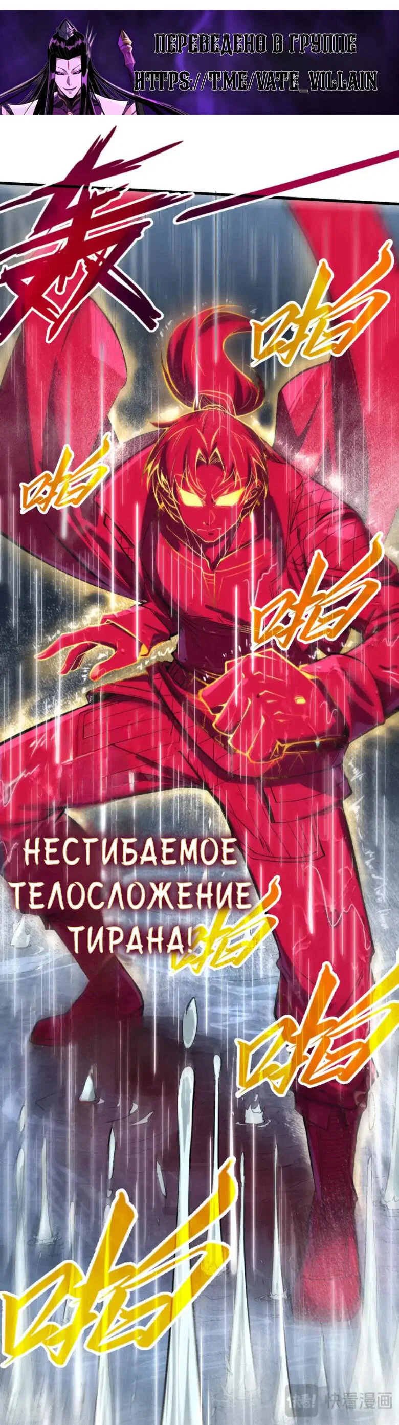 Read Сильнейший во все времена RU Manga Online