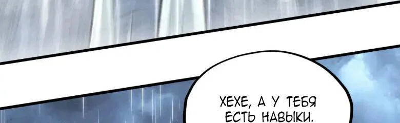 Read Сильнейший во все времена RU Manga Online
