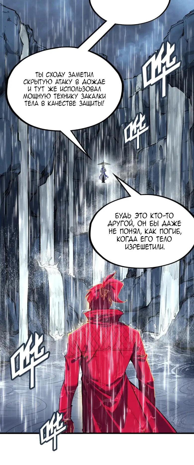 Read Сильнейший во все времена RU Manga Online