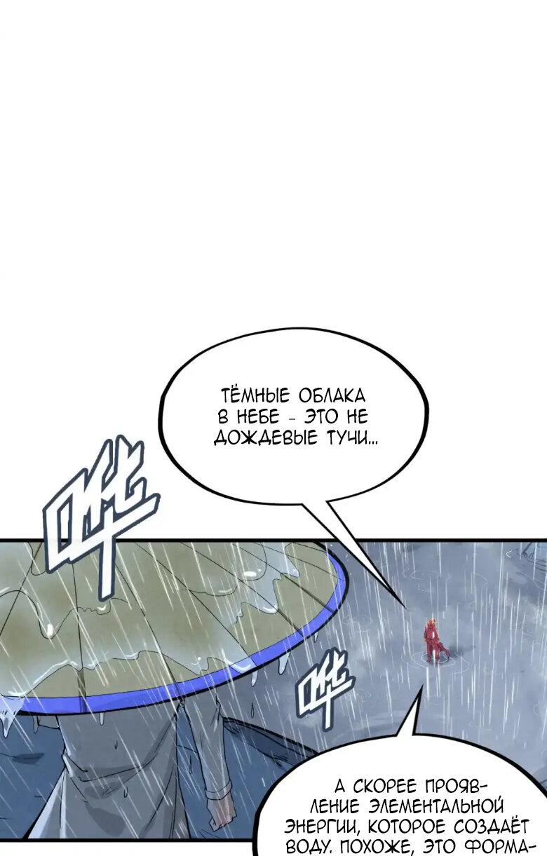 Read Сильнейший во все времена RU Manga Online