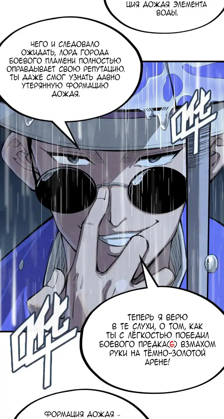 Read Сильнейший во все времена RU Manga Online
